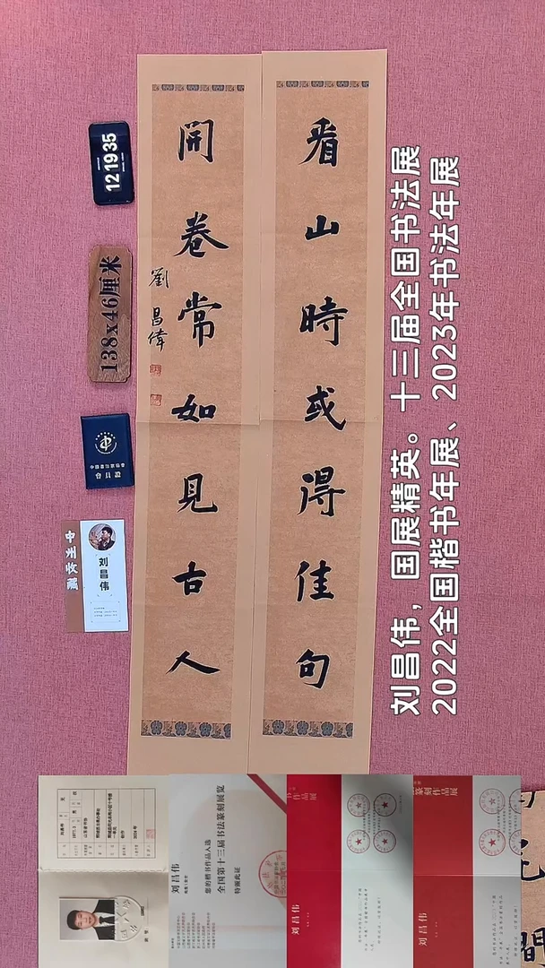书法240    刘老师书法作品