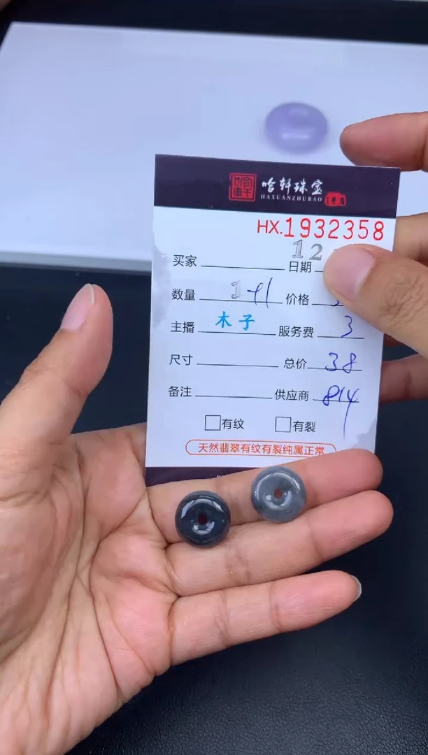 未镶嵌挂件翡翠哈轩 挂件1+1