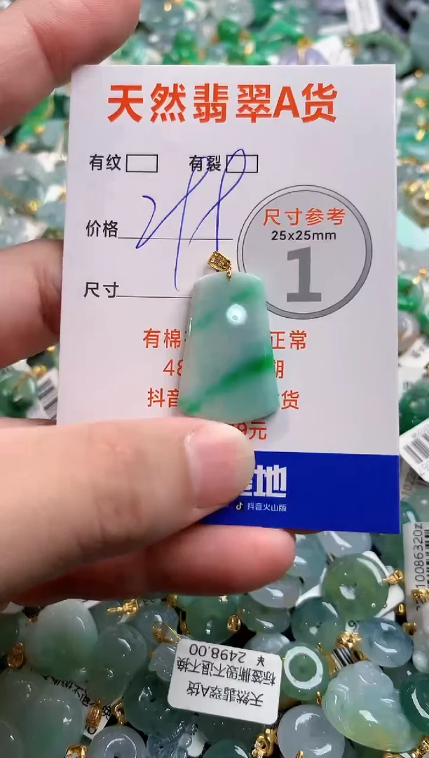 颈饰18K金镶嵌翡翠0316105477