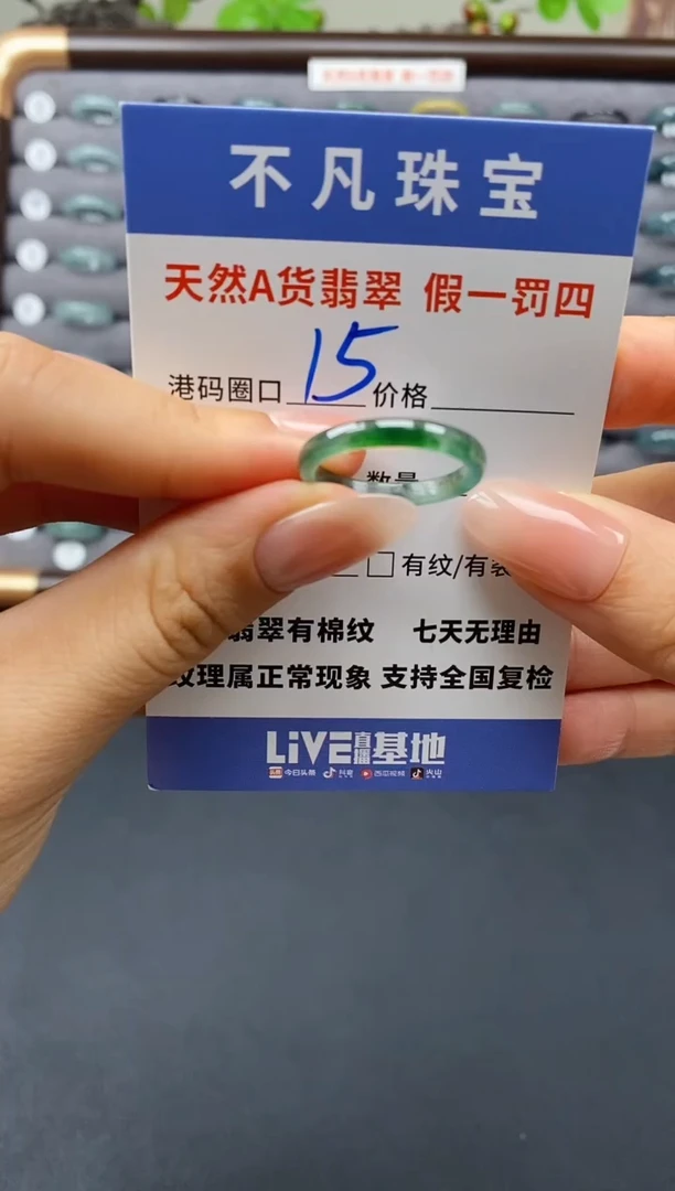 翡翠戒指未镶嵌天然A货翡翠00005