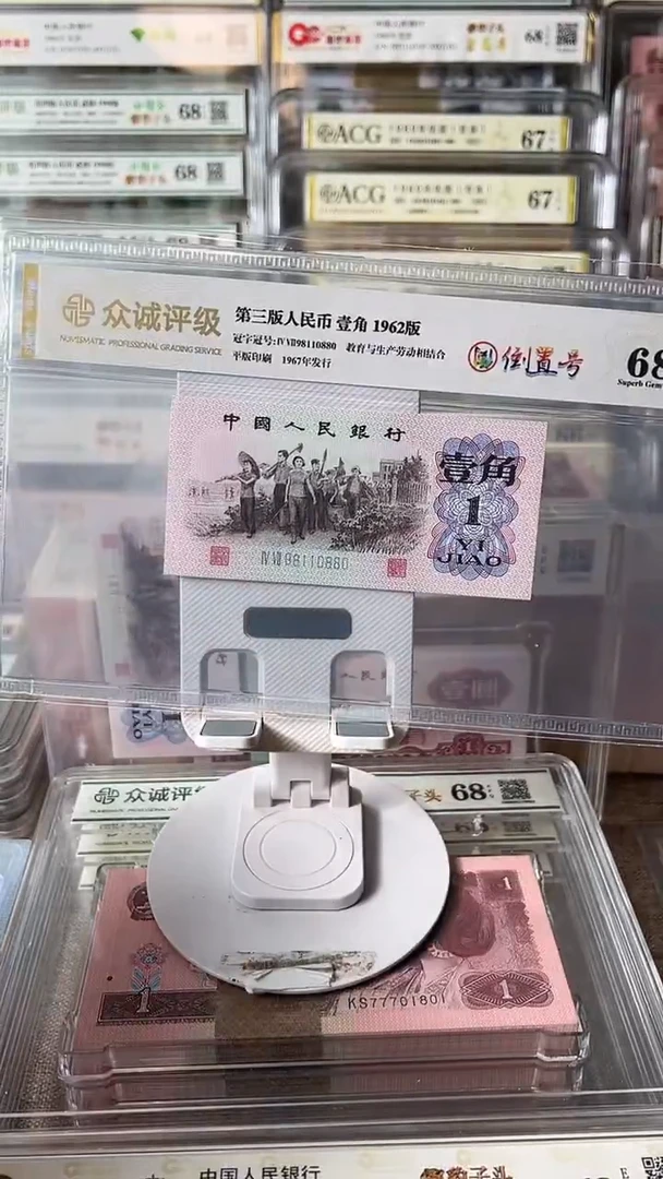 下乡一角倒置9811880包邮