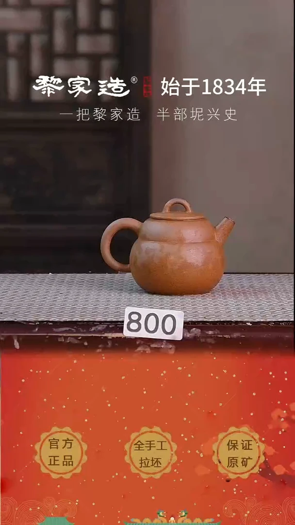 壶800F微瑕约140cc薄胎柴烧球孔无盒