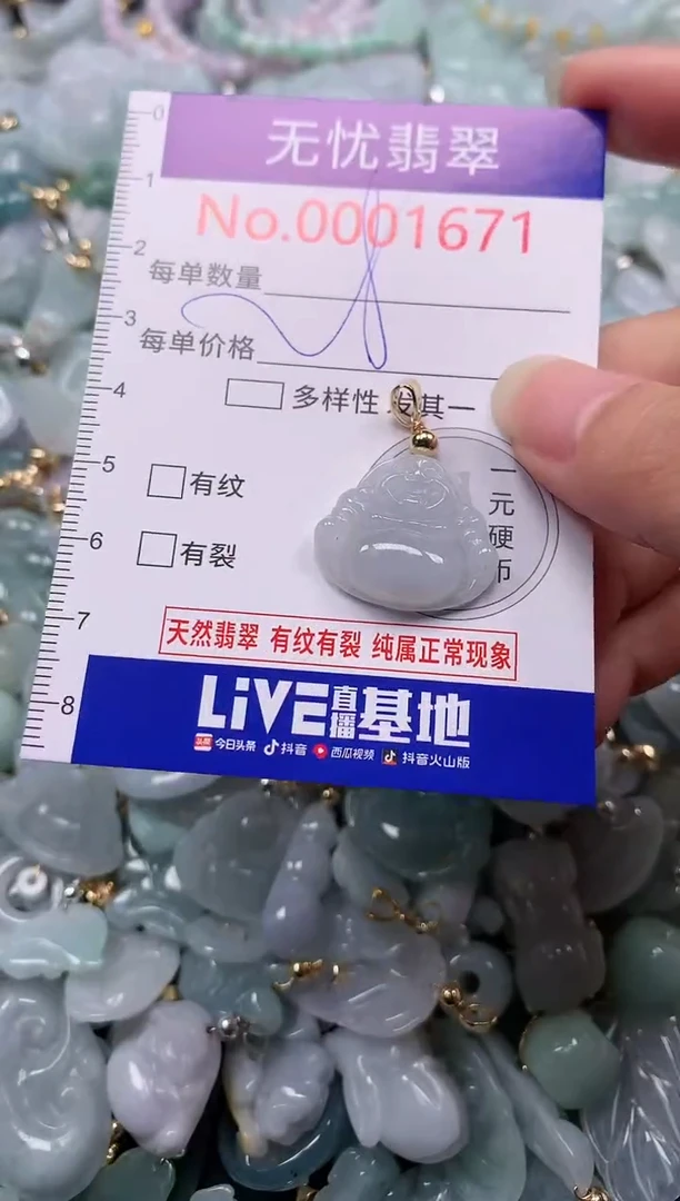 吊坠(不含链)未镶嵌翡翠1671