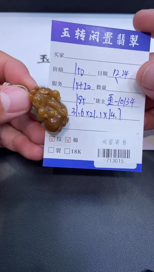 颈饰未镶嵌翡翠挂件多人-713015