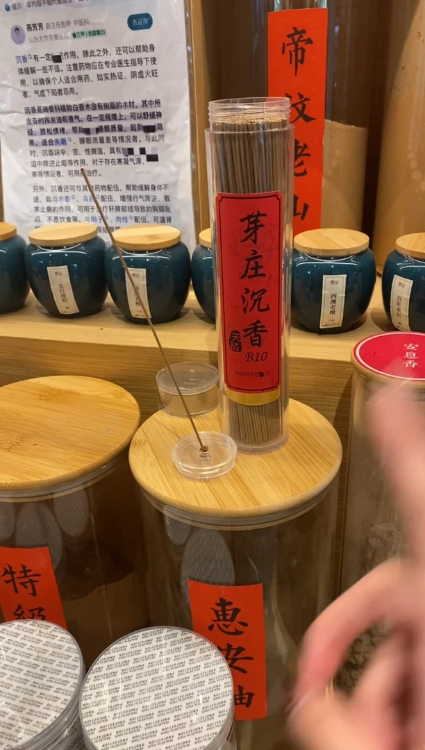 1芽庄沉香B10-线香21CM*135克