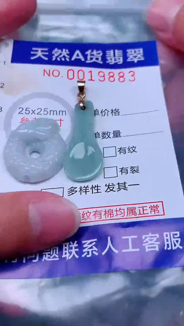 吊坠(不含链)未镶嵌翡翠1