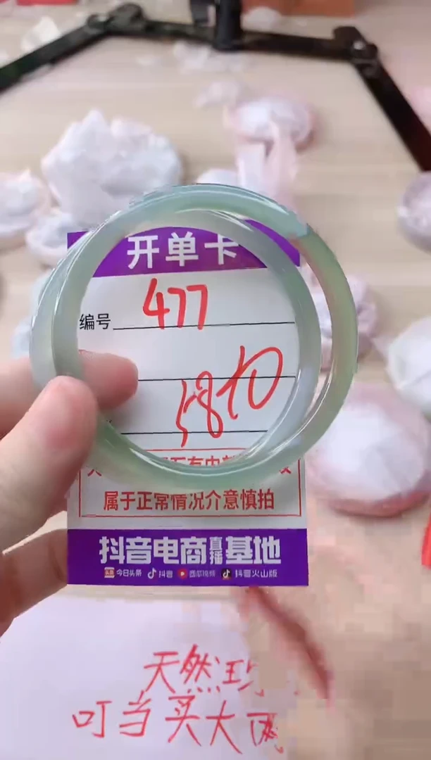 玛瑙/玉髓手镯未镶嵌477