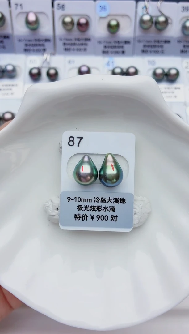 未镶嵌海水珍珠裸珠9-10大溪地87