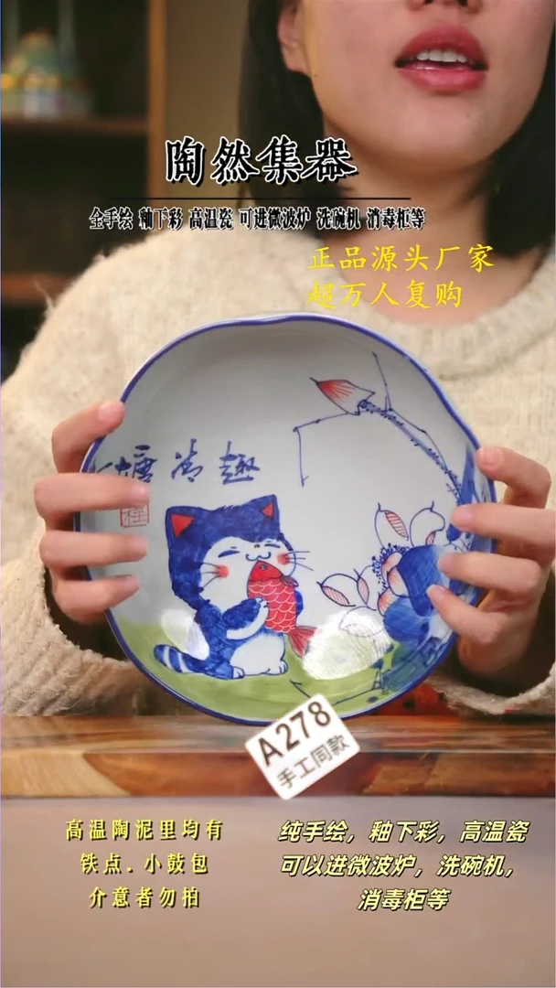 其他A278陶然集器瓷器