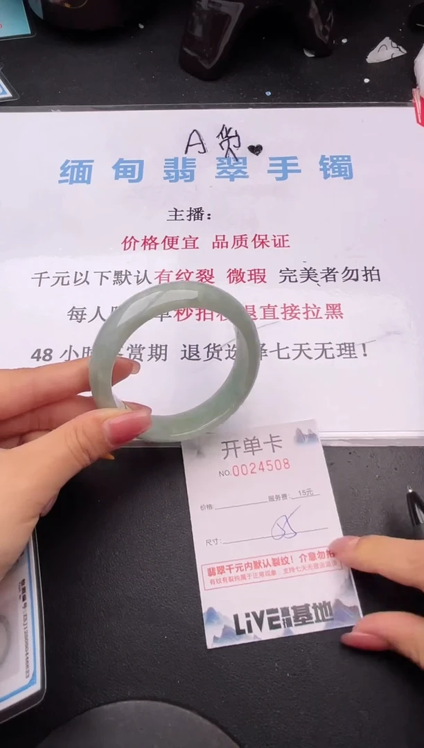 翡翠手镯未镶嵌08拍哪个图片就是发哪个
