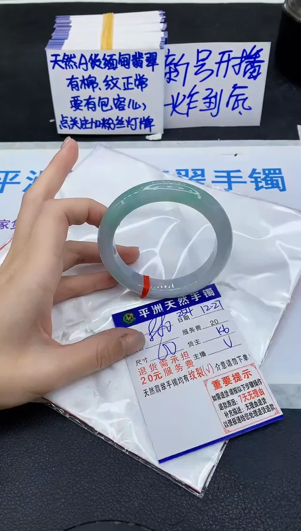 未镶嵌手镯翡翠热****王1