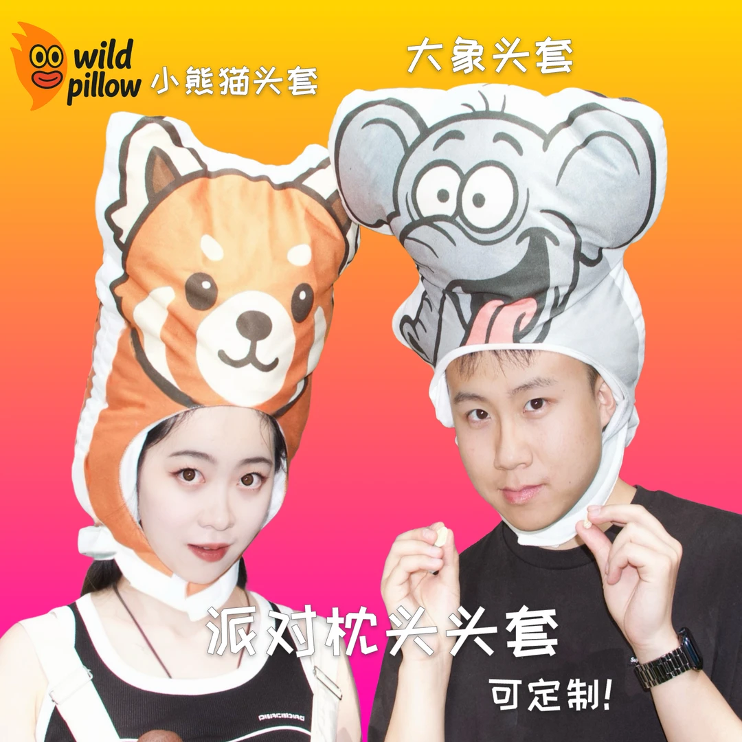 活动party头部装饰万圣节日恶搞直播定制可印抱枕异形礼物