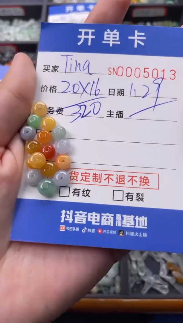 【闪购商品】翡翠颈饰未镶嵌00005013