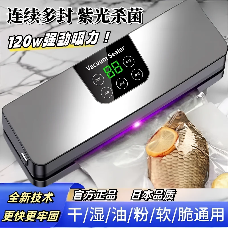 凯德浦迪全自动抽真空封口机塑封包装食品小型家用保鲜塑封包装