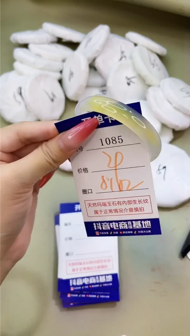 手镯玛瑙/玉髓未镶嵌1085