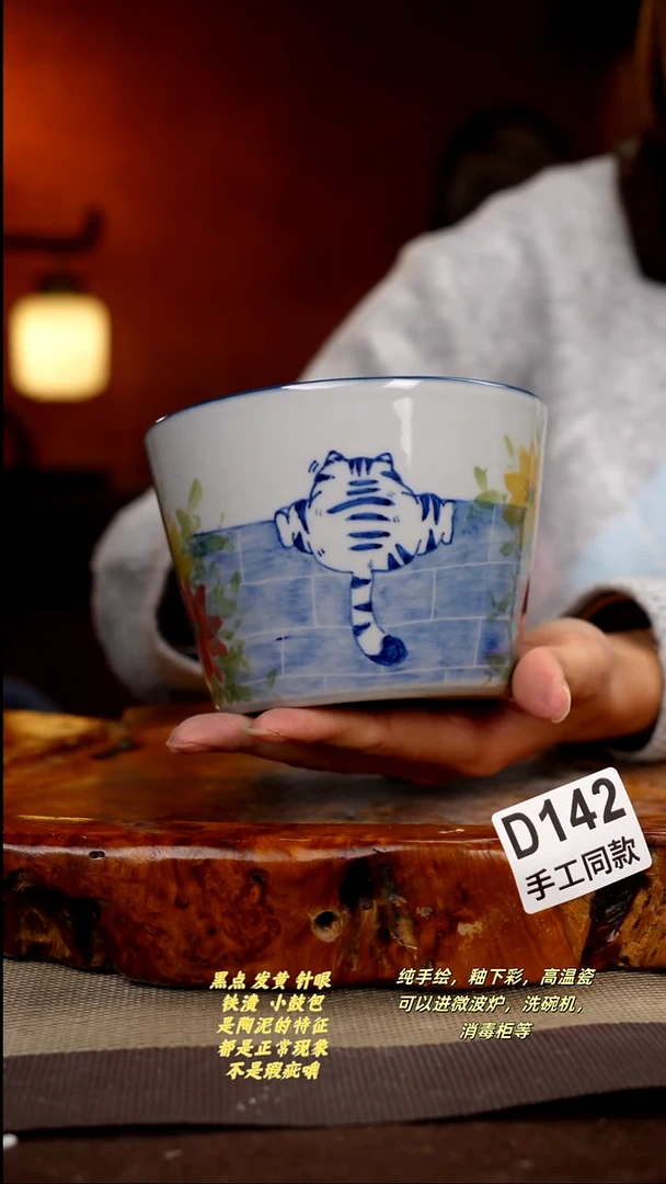 其他D142陶然集器瓷器