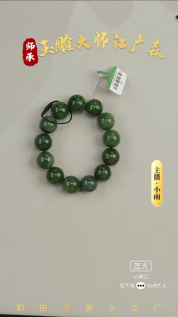 未镶嵌手串和田玉笑**尘w3