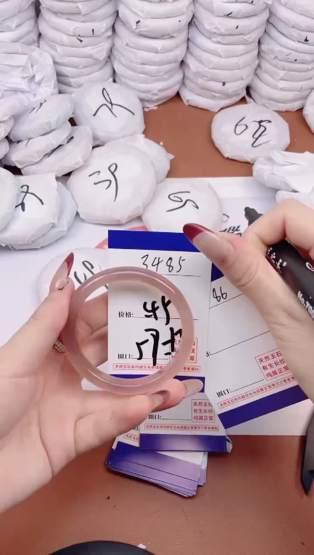 【闪购商品】玛瑙/玉髓手镯未镶嵌3485