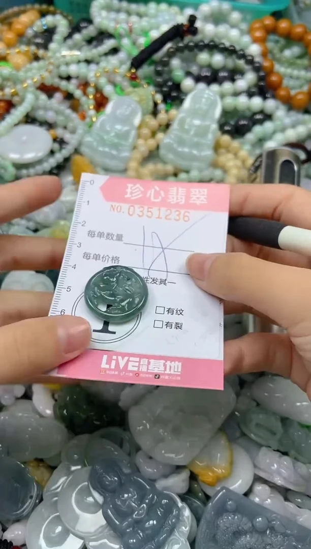 颈饰未镶嵌翡翠闪购0351236
