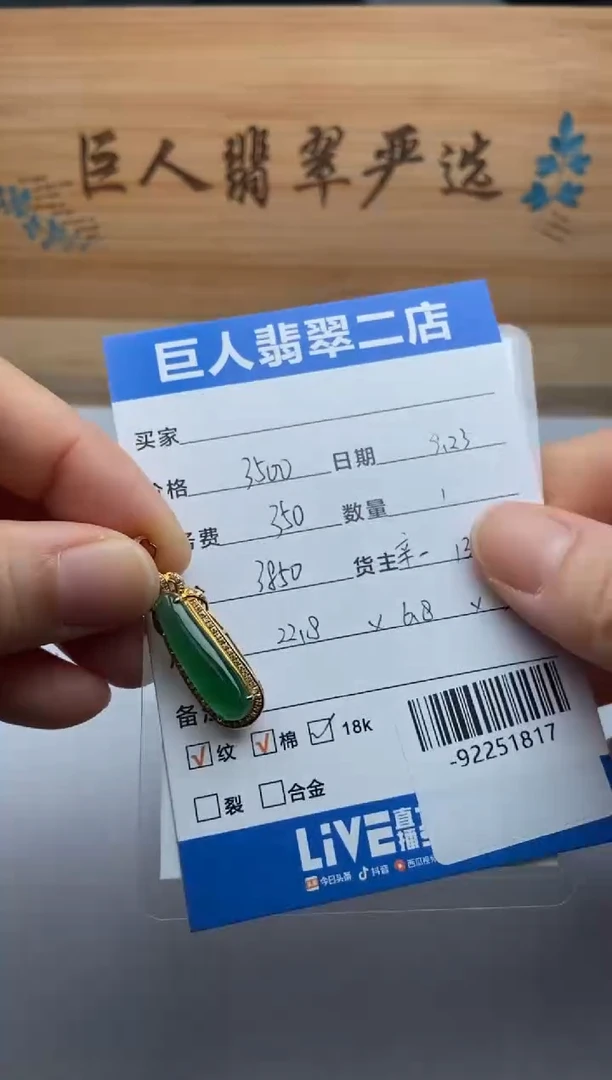 颈饰18K金镶嵌翡翠多人-92251817