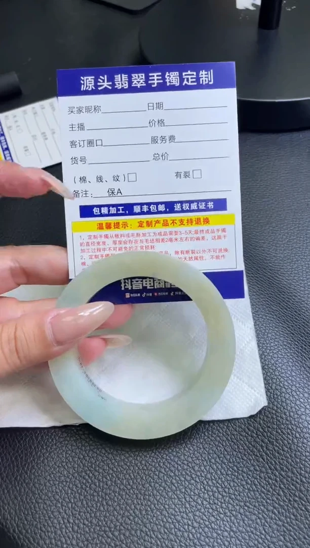 未镶嵌手镯定制翡翠敏手镯