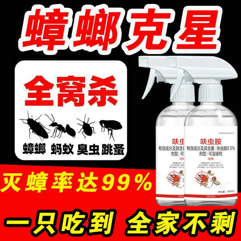 苍蝇驱赶神器商用养殖场饭店农村无味蝇香喷雾一闻死消灭苍蝇克星
