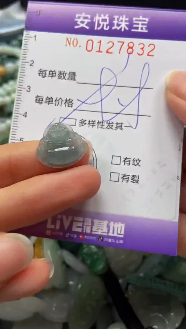 【闪购商品】翡翠颈饰未镶嵌闪购0127832多样性发其一