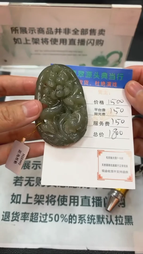定制和田玉-毛货-不退不换-