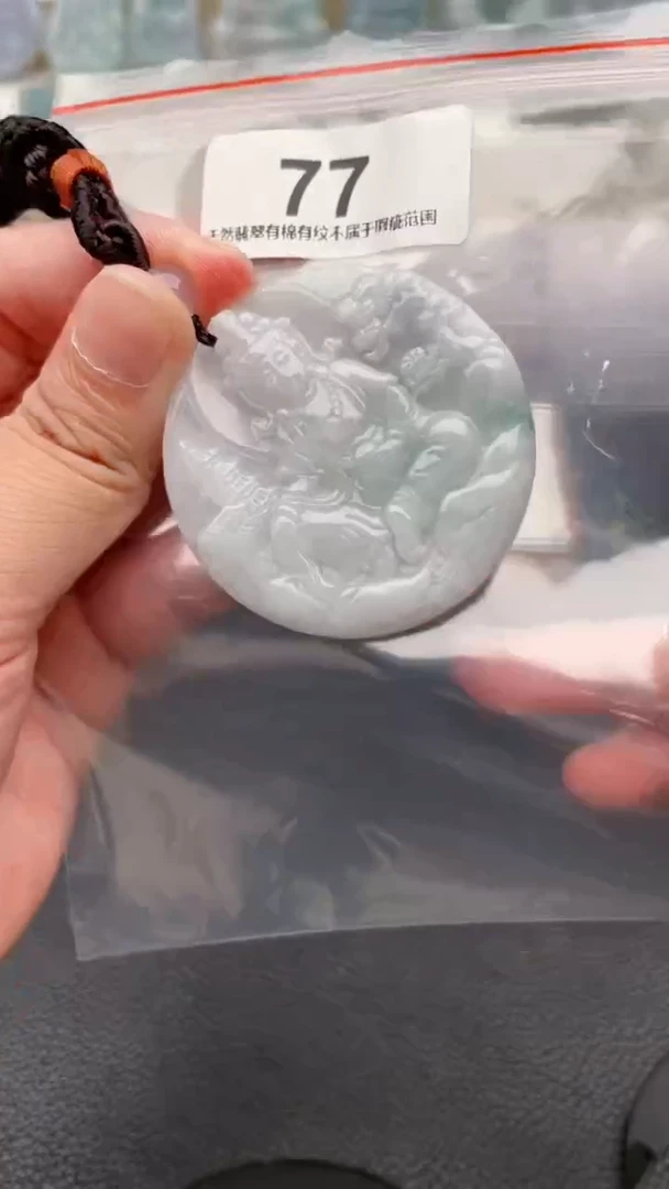 颈饰未镶嵌翡翠天然缅甸翡翠A货77