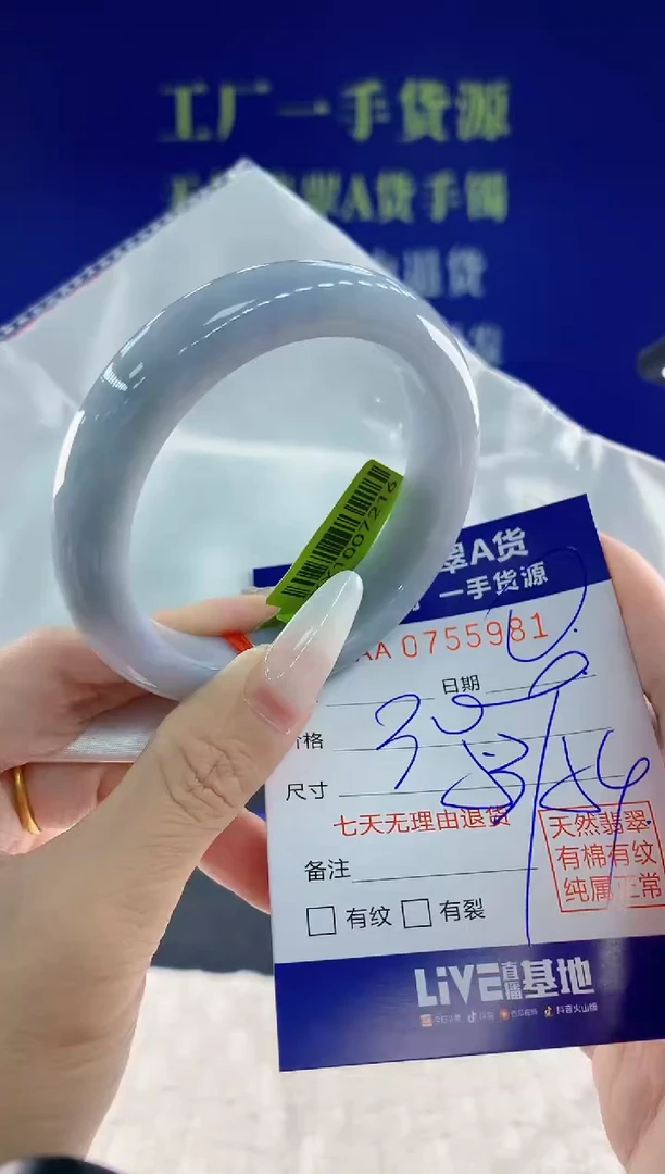 未镶嵌手镯翡翠81天然翡翠A货