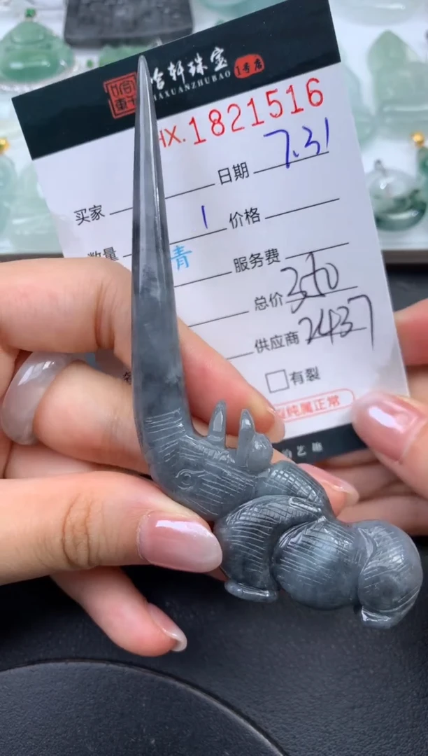 翡翠挂件未镶嵌哈轩 挂件1