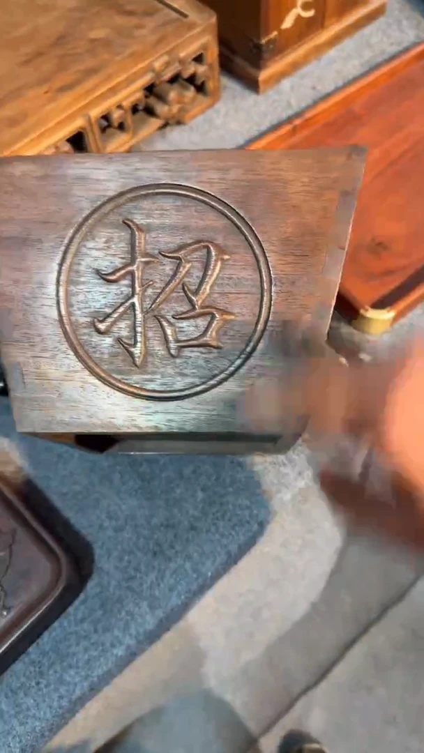 木福利              斗斗