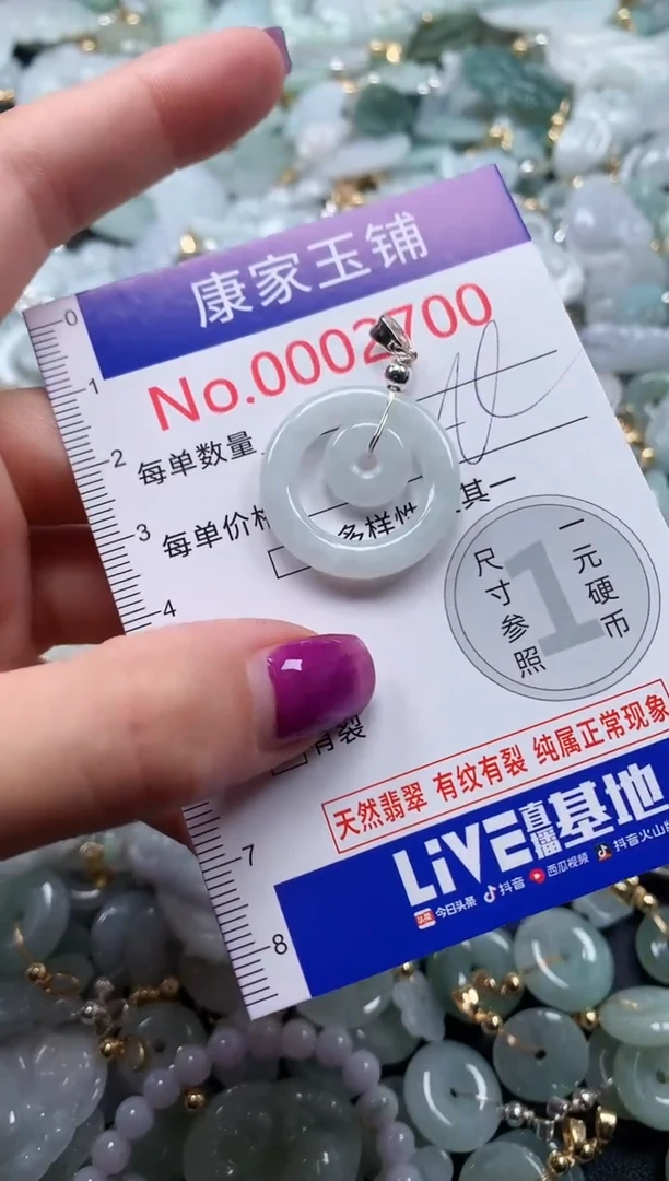 颈饰未镶嵌翡翠2700