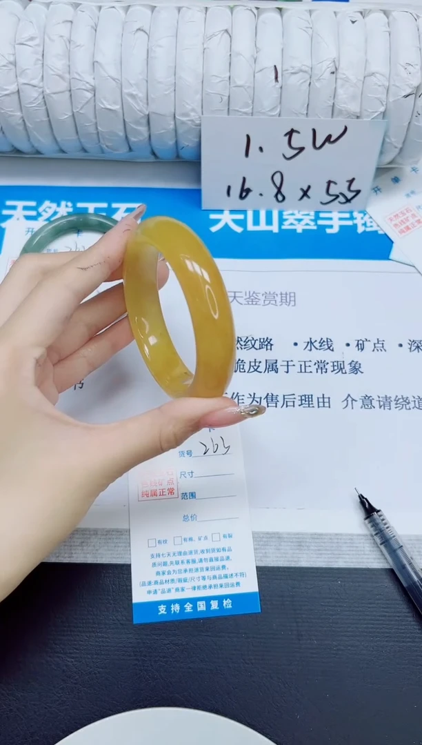 石英质玉手镯未镶嵌263/58