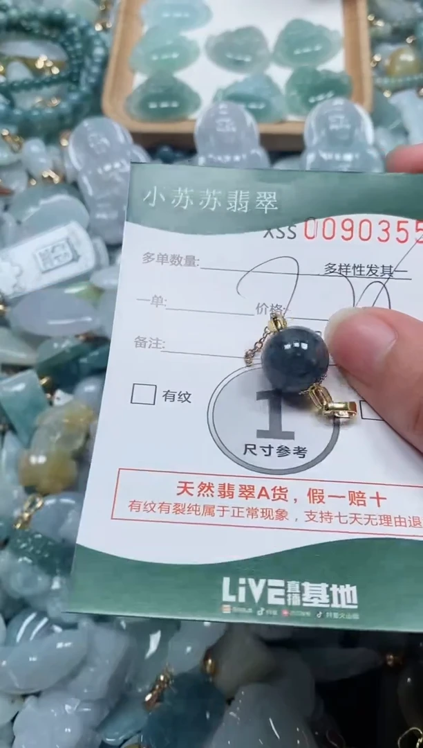 【闪购商品】翡翠颈饰未镶嵌闪购商品0090355