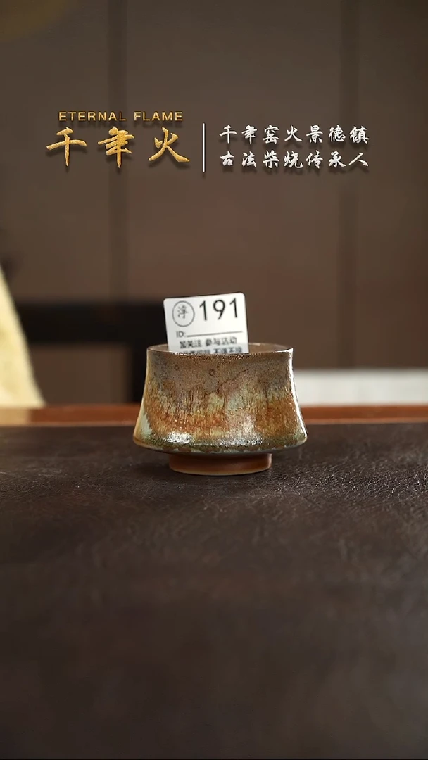 【闪购商品】191千年火柴烧开窑啦！