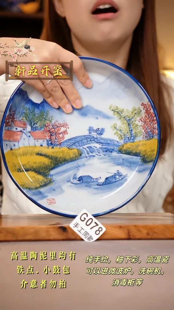 其他G078陶然集器瓷器