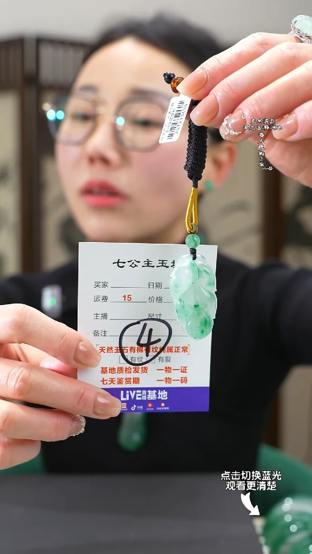 【闪购商品】石英质玉颈饰未镶嵌叶子