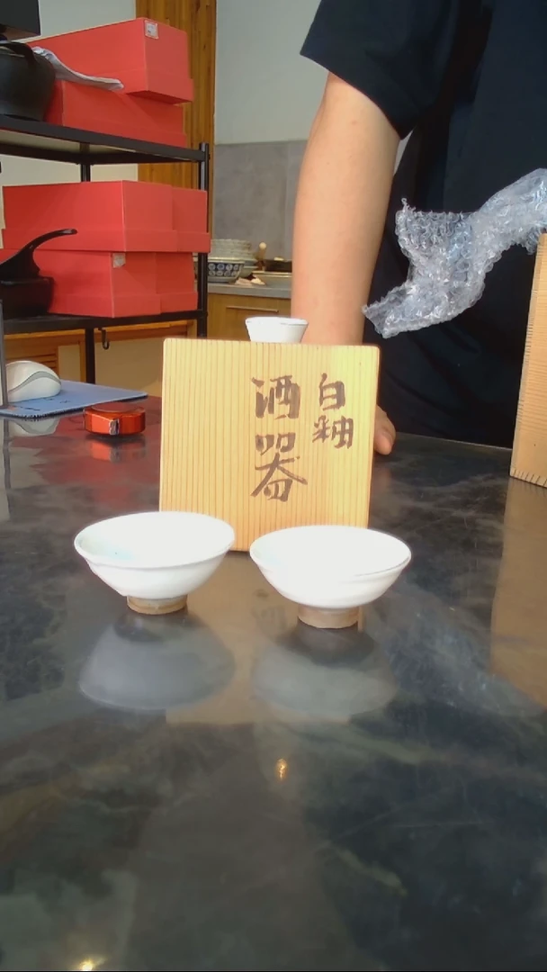 陶瓷燕****)日本木村盛伸酒杯套