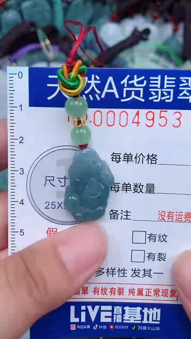 颈饰未镶嵌翡翠...0004953
