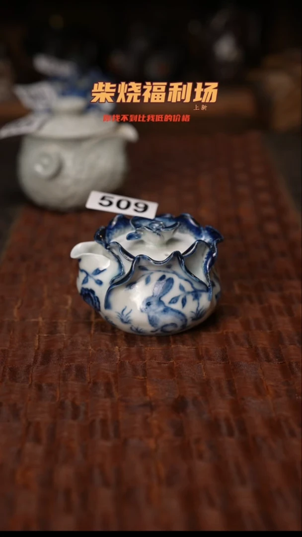 509柴窑裸烧自然落灰