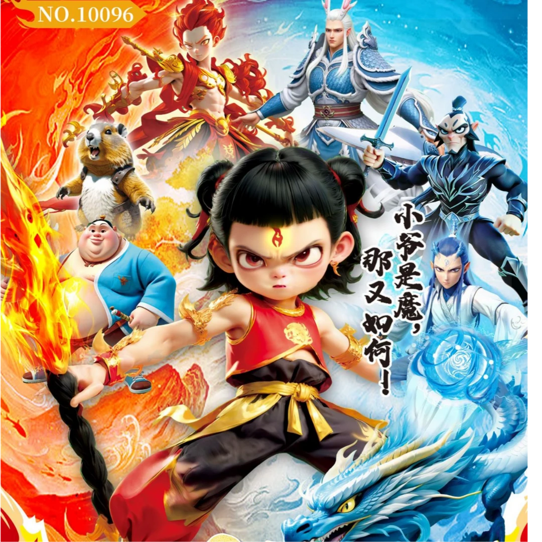 哪吒2敖丙敖光太乙真人男孩拼装积木拼插玩具礼物10096