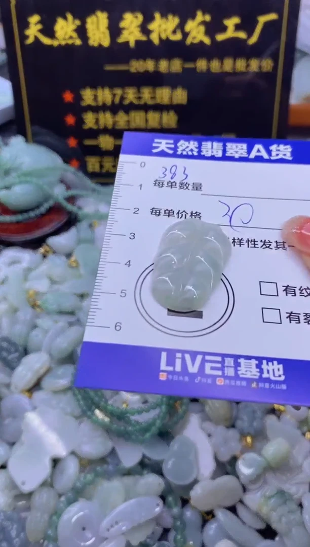 颈饰未镶嵌翡翠天然翡翠A货批量多样性发一件