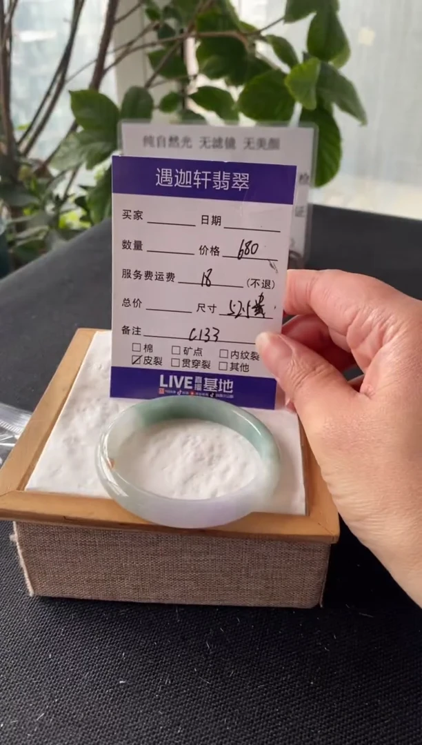 【闪购商品】翡翠手镯未镶嵌53贵妃 C133编码