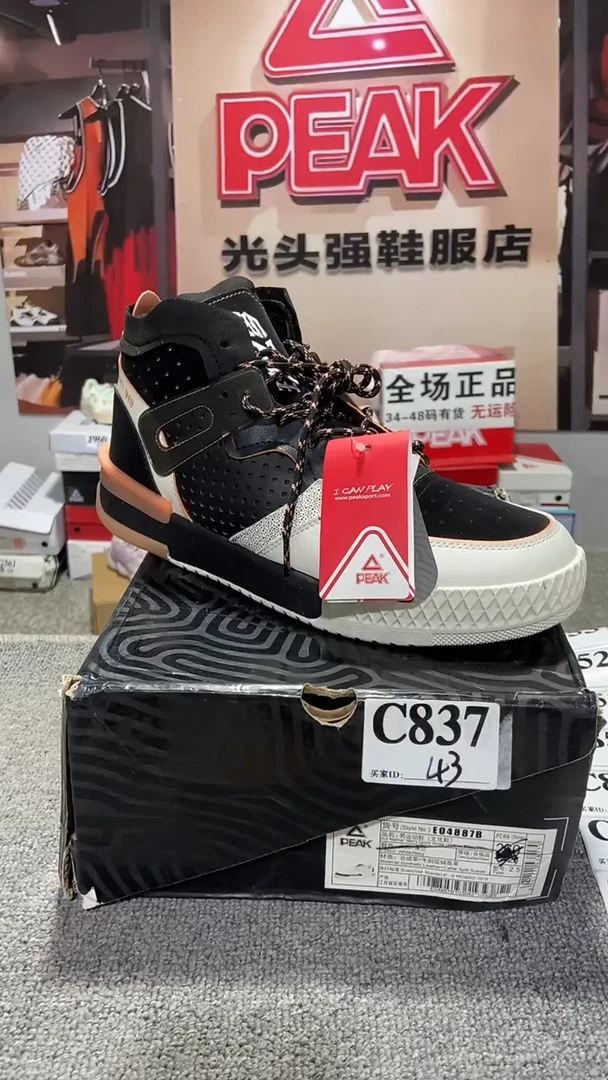 正品匹克断码运动休闲鞋43