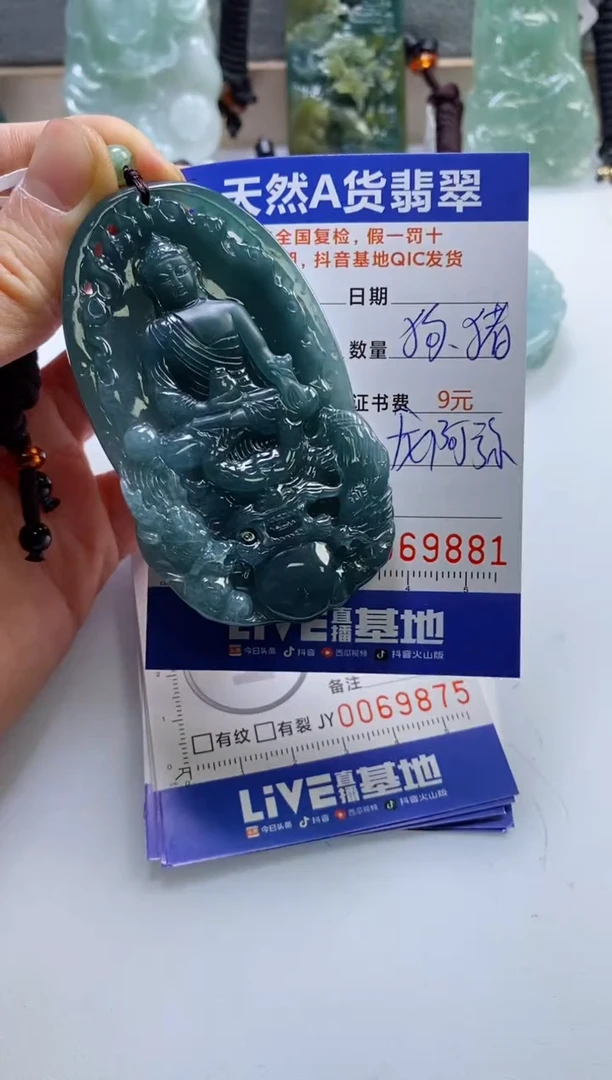 【闪购商品】翡翠挂件未镶嵌