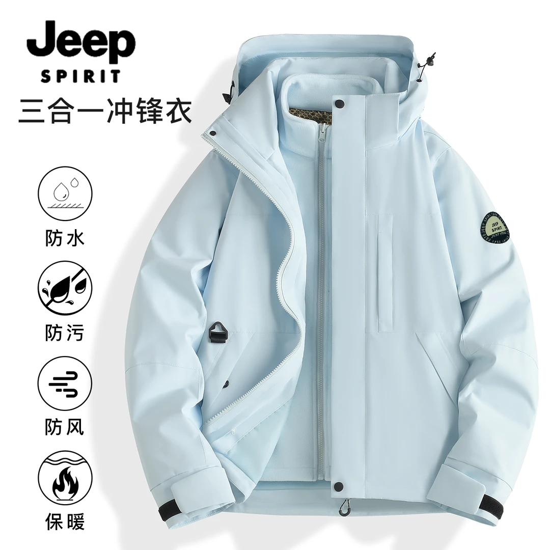 JEEPSPIRIT吉普三合一可拆卸两件套户外登山秋冬夹克防风情侣外套