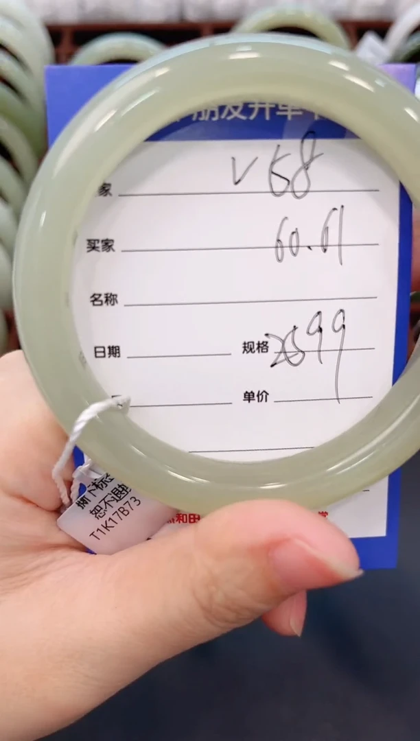 未镶嵌手镯和田玉V58微色差