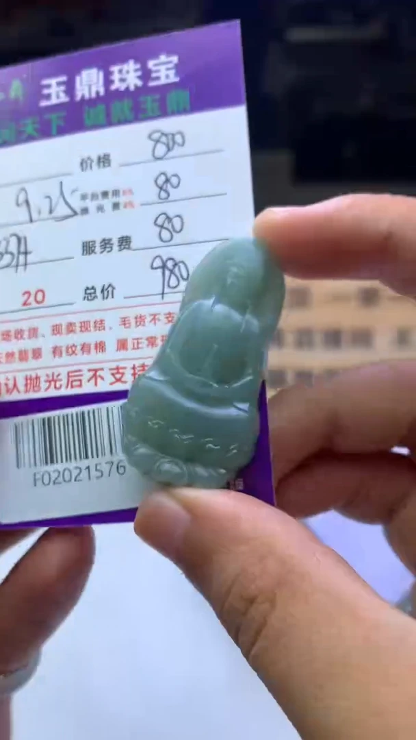 未镶嵌定制翡翠随*F02021576