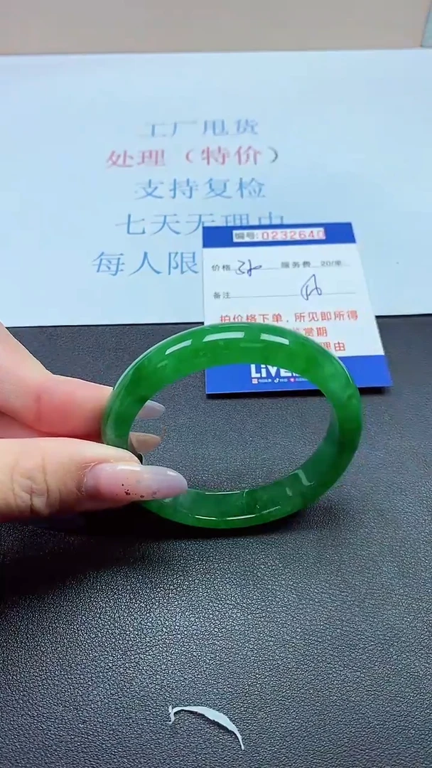 以实物为准0000232640